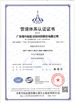 จีน Guangdong Green&amp;Health Intelligence Cold Chain Technology Co.,LTD รับรอง